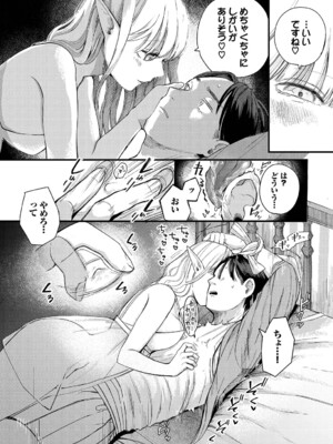 [平丸あきら] 惑わすパンドラ_048
