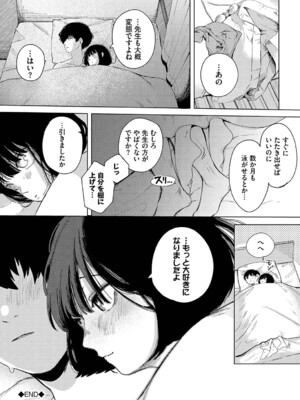 [平丸あきら] 惑わすパンドラ_023