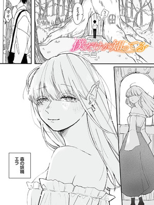 [平丸あきら] 惑わすパンドラ_104
