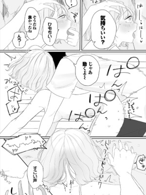 [平丸あきら] 惑わすパンドラ_176