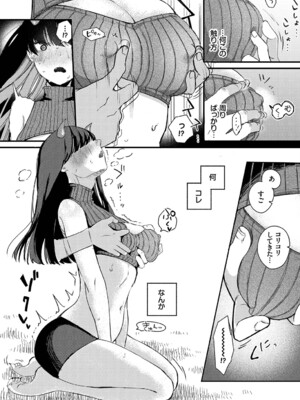[平丸あきら] 惑わすパンドラ_068