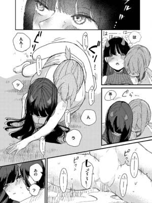 [平丸あきら] 惑わすパンドラ_082
