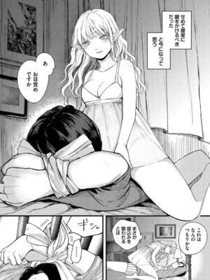 [平丸あきら] 惑わすパンドラ_045