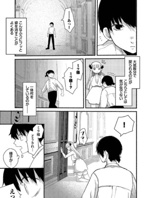 [平丸あきら] 惑わすパンドラ_026