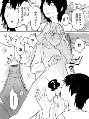 [平丸あきら] 惑わすパンドラ_130