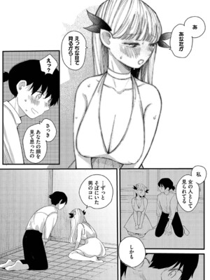 [平丸あきら] 惑わすパンドラ_035