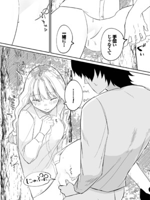 [平丸あきら] 惑わすパンドラ_134