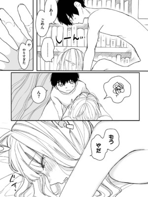 [平丸あきら] 惑わすパンドラ_118
