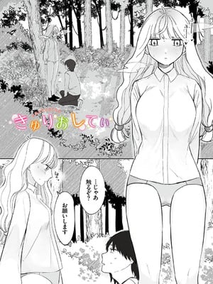 [平丸あきら] 惑わすパンドラ_124