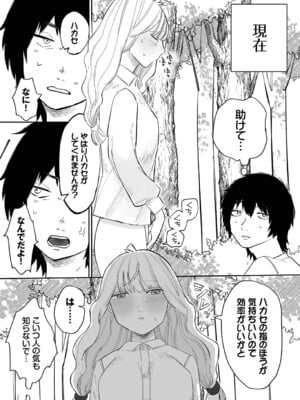 [平丸あきら] 惑わすパンドラ_129