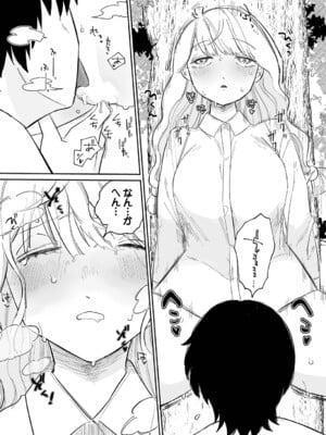 [平丸あきら] 惑わすパンドラ_131