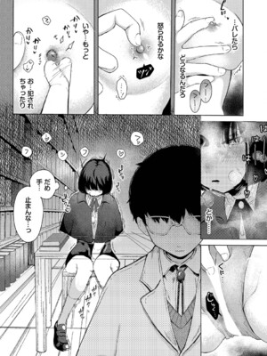 [平丸あきら] 惑わすパンドラ_008