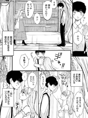[平丸あきら] 惑わすパンドラ_105