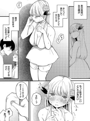 [平丸あきら] 惑わすパンドラ_030