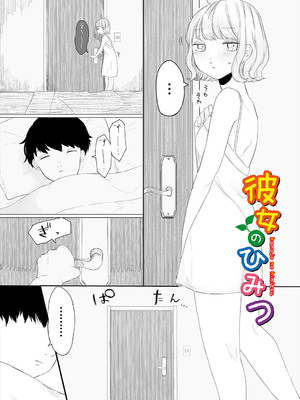 [平丸あきら] 惑わすパンドラ_164