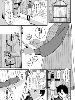 [平丸あきら] 惑わすパンドラ_086