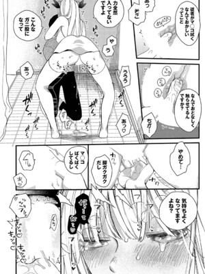 [平丸あきら] 惑わすパンドラ_033