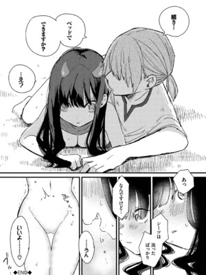 [平丸あきら] 惑わすパンドラ_083