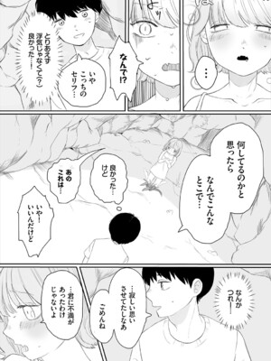 [平丸あきら] 惑わすパンドラ_168