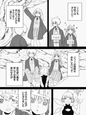 [平丸あきら] 惑わすパンドラ_146