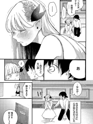 [平丸あきら] 惑わすパンドラ_028
