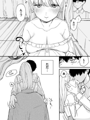 [平丸あきら] 惑わすパンドラ_106