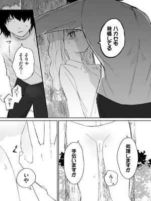 [平丸あきら] 惑わすパンドラ_133
