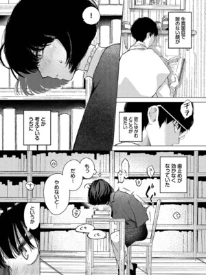 [平丸あきら] 惑わすパンドラ_006