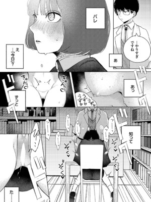 [平丸あきら] 惑わすパンドラ_012