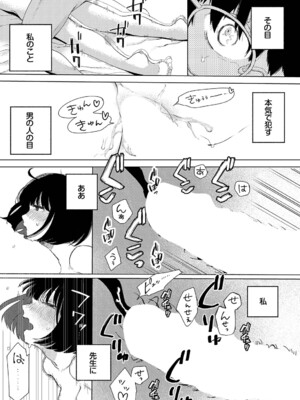[平丸あきら] 惑わすパンドラ_021