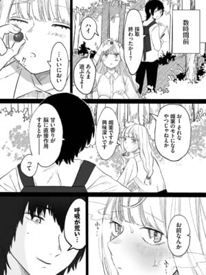 [平丸あきら] 惑わすパンドラ_126