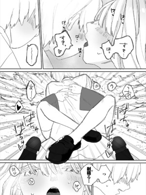 [平丸あきら] 惑わすパンドラ_161