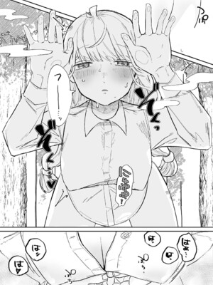 [平丸あきら] 惑わすパンドラ_138