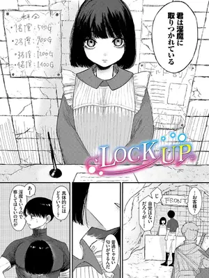 [平丸あきら] 惑わすパンドラ_084