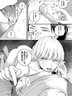 [平丸あきら] 惑わすパンドラ_049