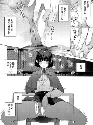 [平丸あきら] 惑わすパンドラ_009