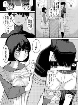 [平丸あきら] 惑わすパンドラ_085