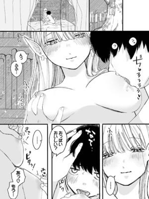 [平丸あきら] 惑わすパンドラ_108