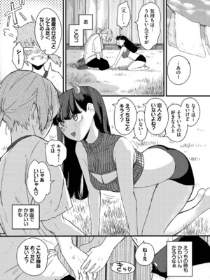 [平丸あきら] 惑わすパンドラ_065