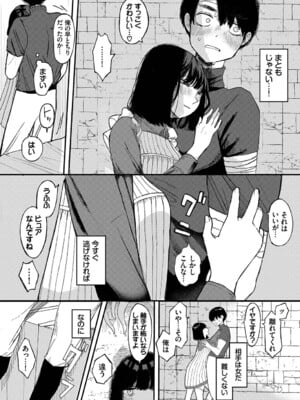 [平丸あきら] 惑わすパンドラ_088