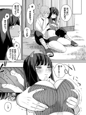 [平丸あきら] 惑わすパンドラ_067