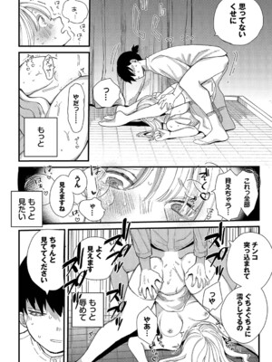 [平丸あきら] 惑わすパンドラ_039