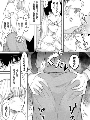 [平丸あきら] 惑わすパンドラ_107