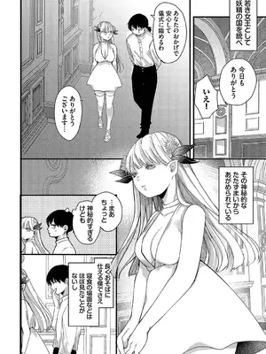 [平丸あきら] 惑わすパンドラ_025