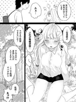 [平丸あきら] 惑わすパンドラ_127