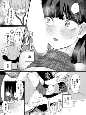 [平丸あきら] 惑わすパンドラ_073