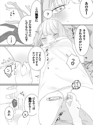 [平丸あきら] 惑わすパンドラ_172