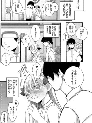 [平丸あきら] 惑わすパンドラ_043