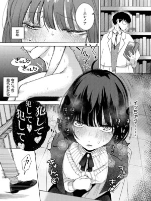 [平丸あきら] 惑わすパンドラ_010