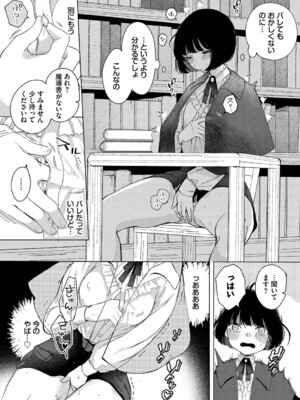 [平丸あきら] 惑わすパンドラ_007